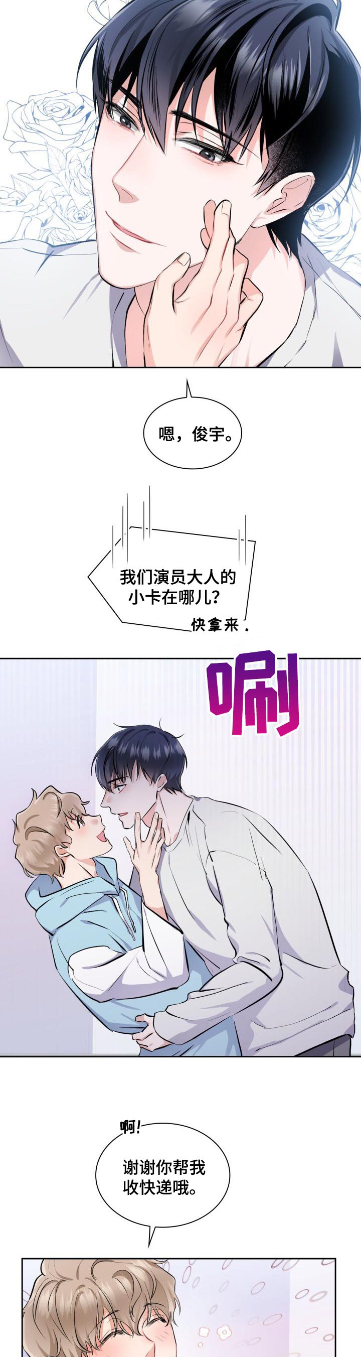 第1章：最好看的男人8