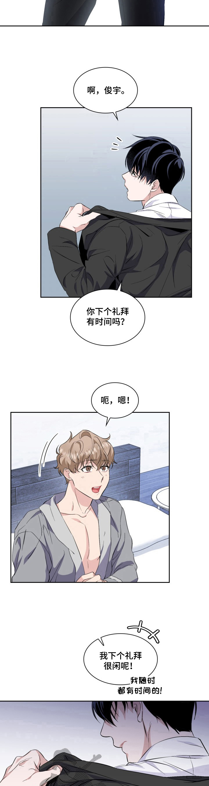第27章：履行约定6