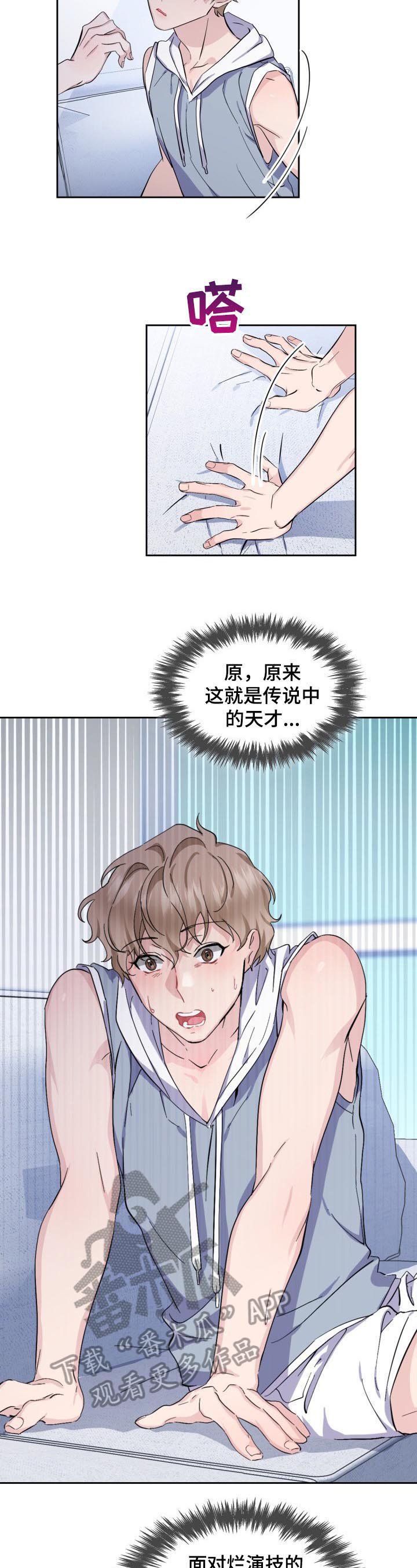 第5章：来真的7