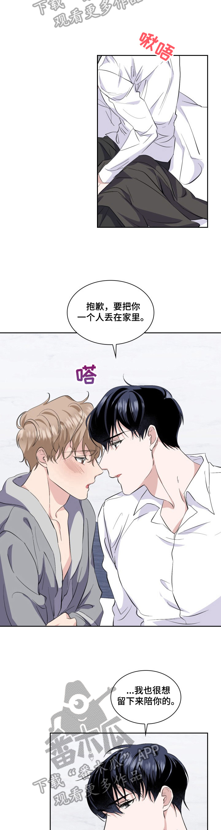 第27章：履行约定3