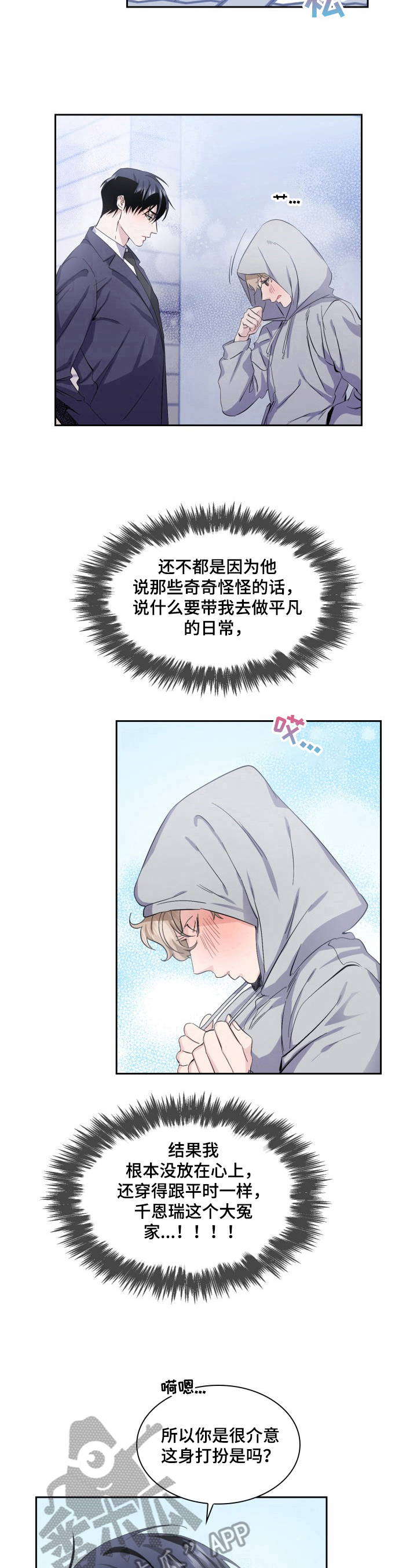 第21章：担心6