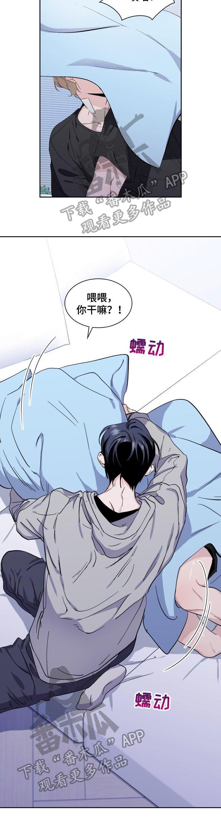 第8章：猫和小鱼干8