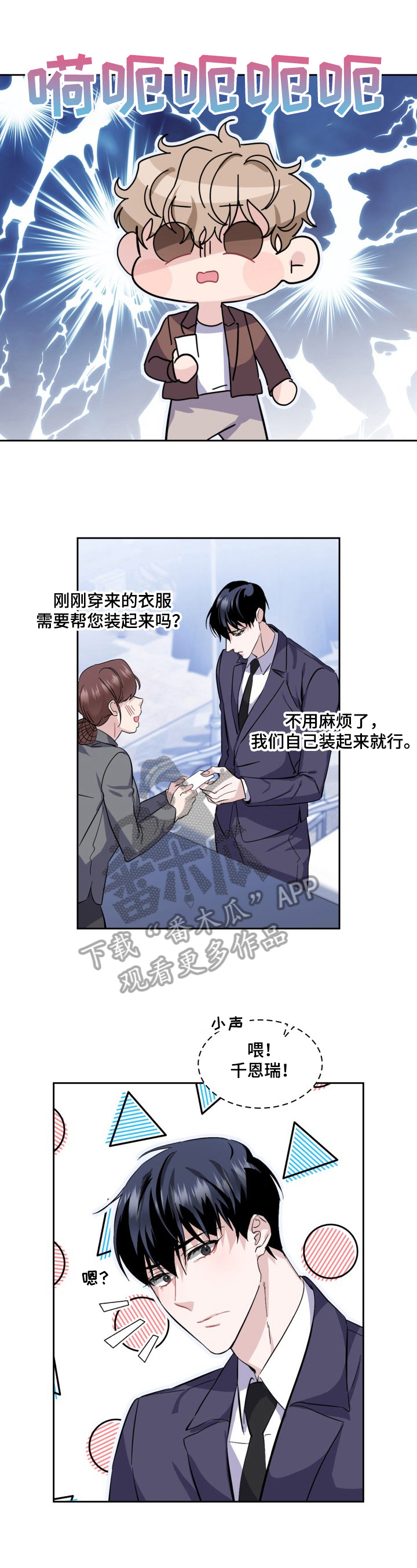 第22章：买衣服2
