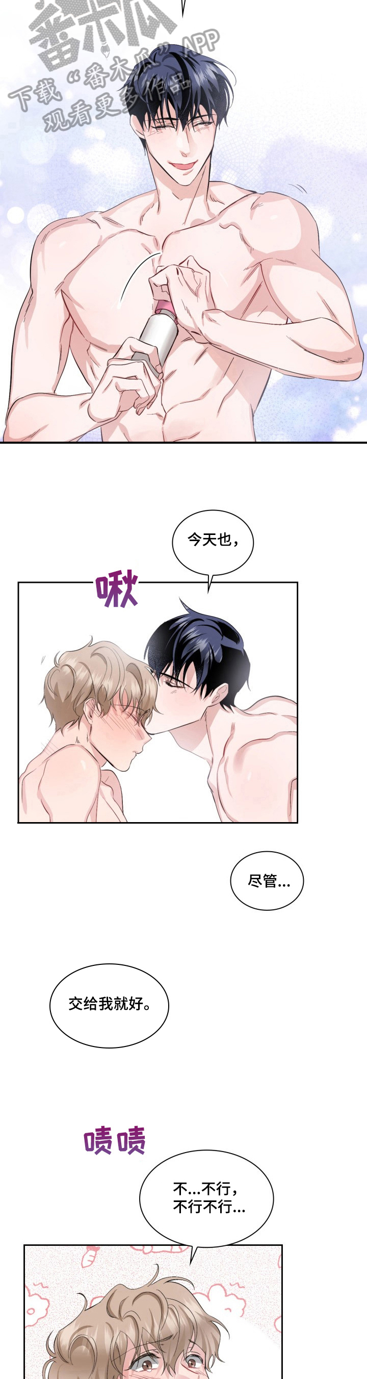 第25章：主导5