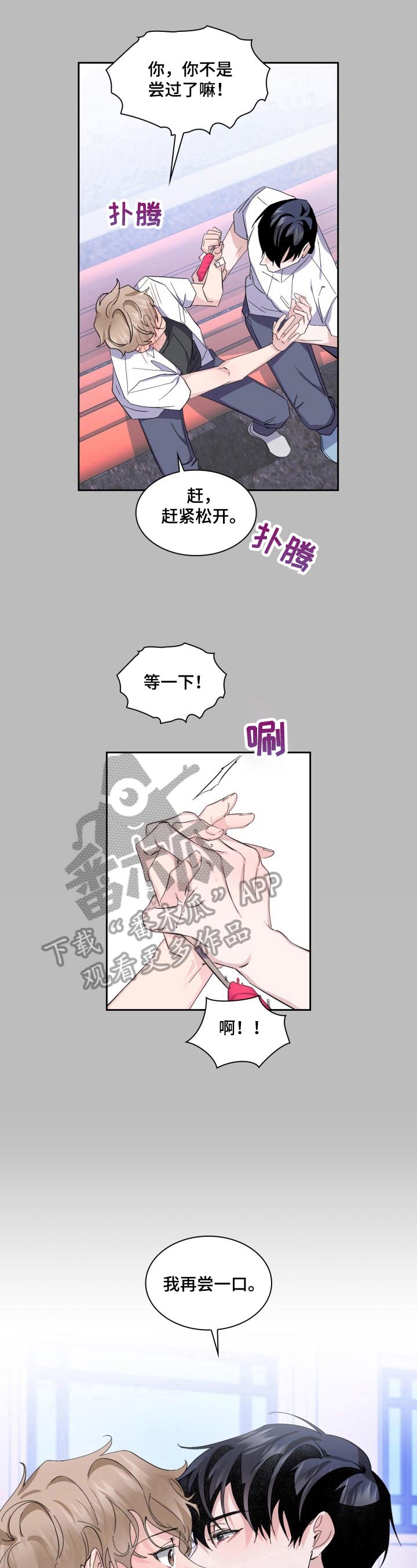 第9章：美梦7