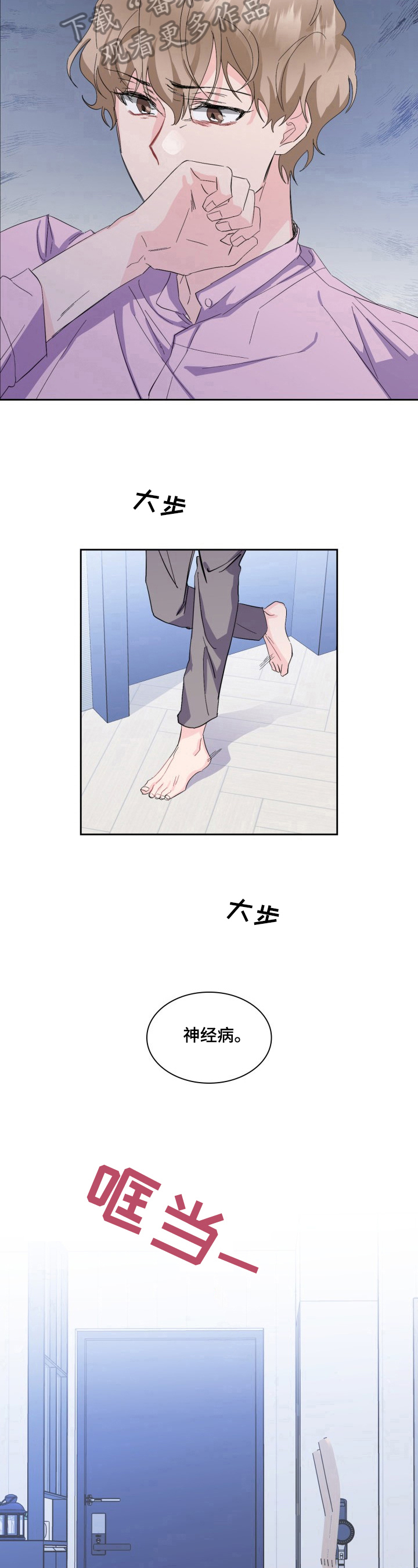 第15章：生气5
