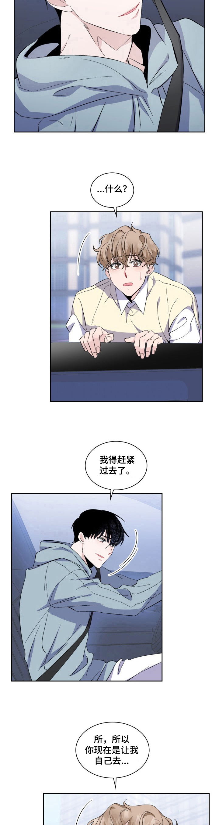 第28章：独自见面7