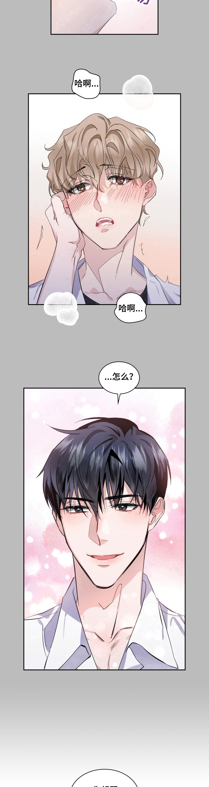 第9章：美梦9