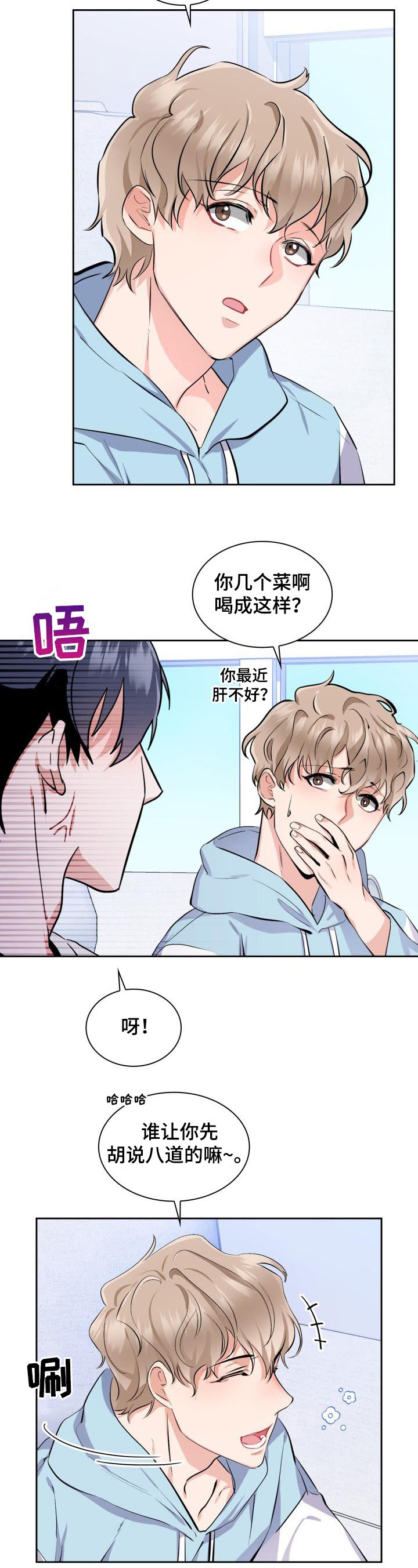 第2章：条件4