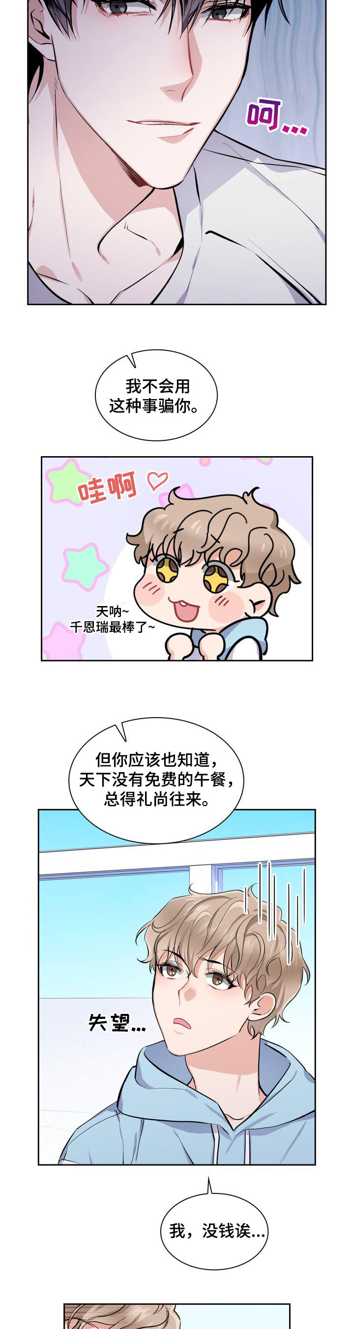 第2章：条件9