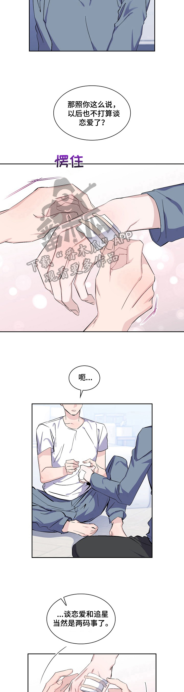 第20章：两码事6