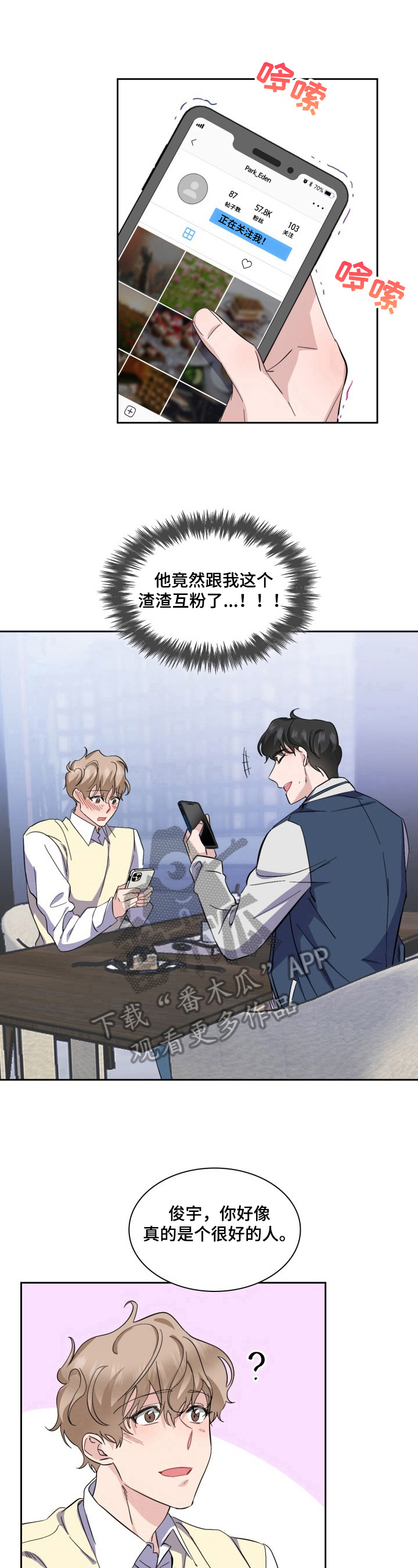 第29章：偶像6