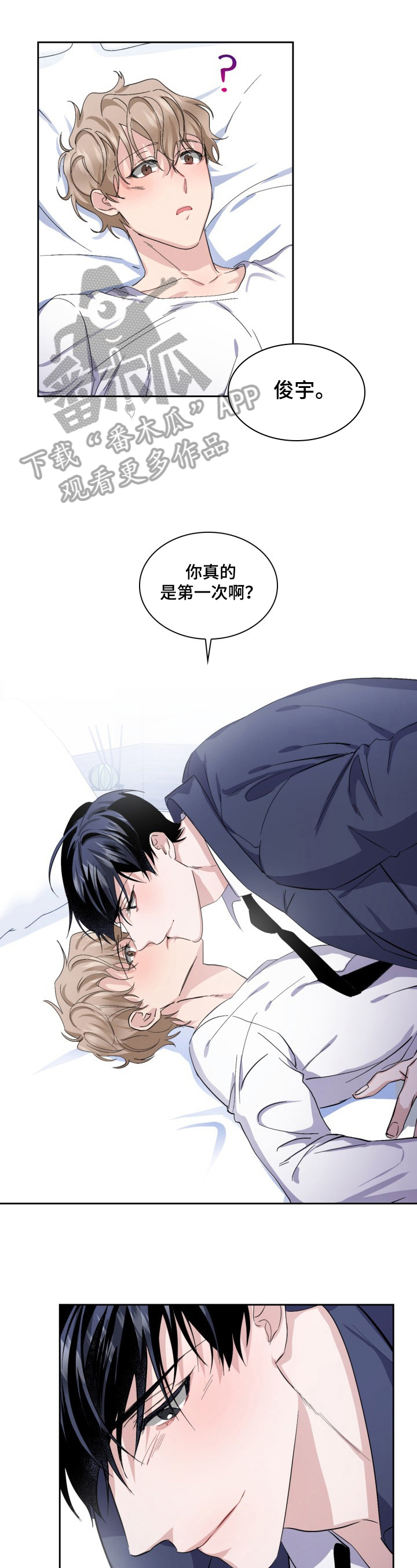 第24章：出乎意料0