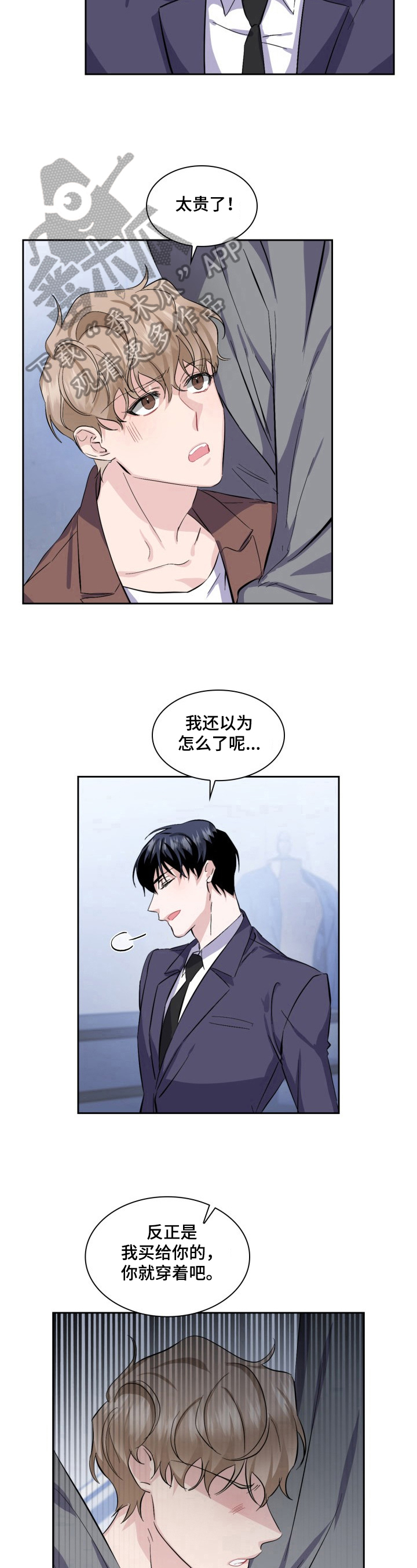 第22章：买衣服5