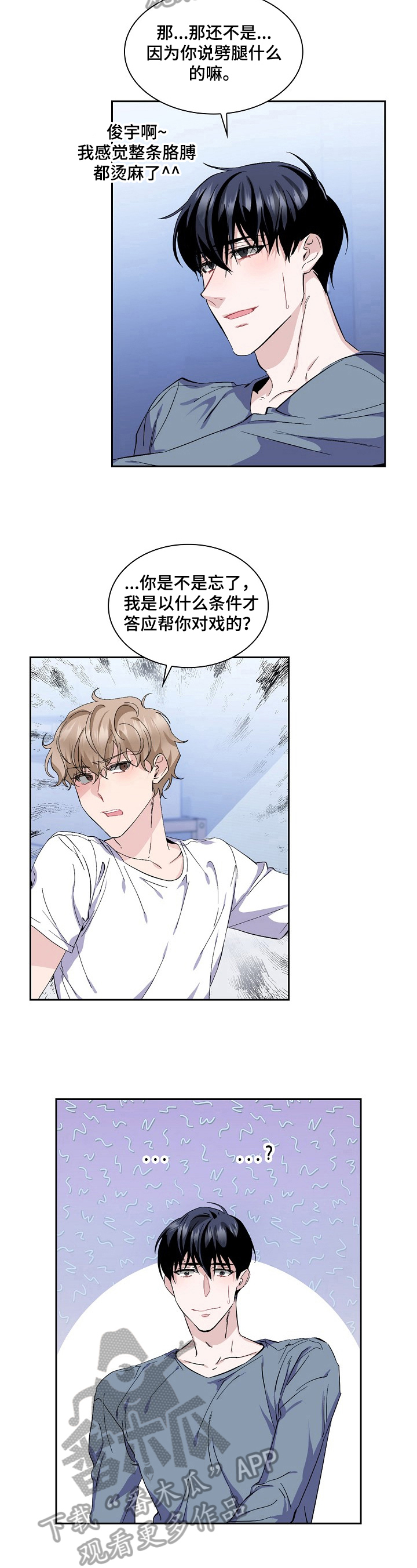 第20章：两码事3