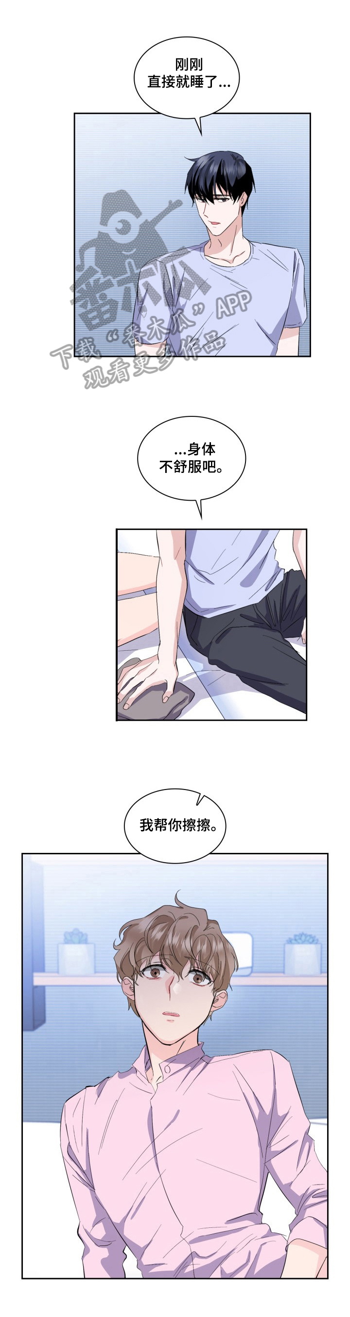 第15章：生气2