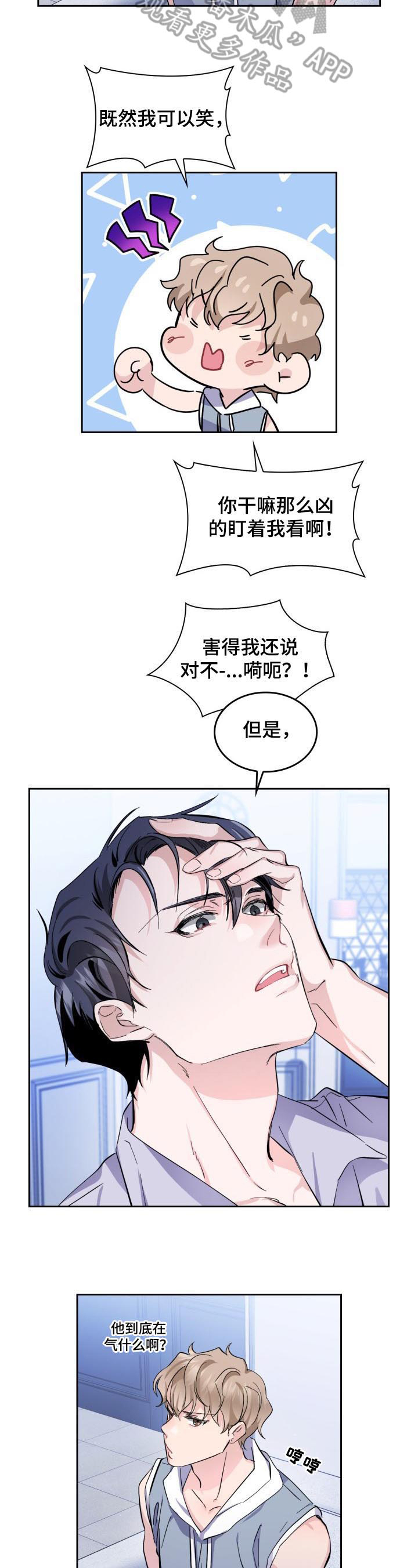 第4章：看清楚了8