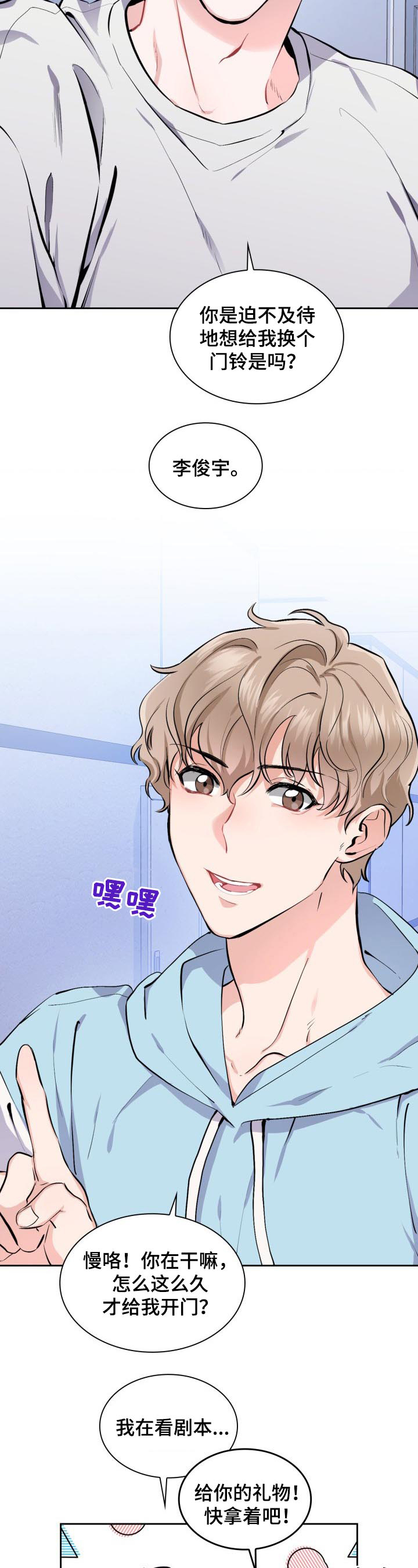 第1章：最好看的男人2