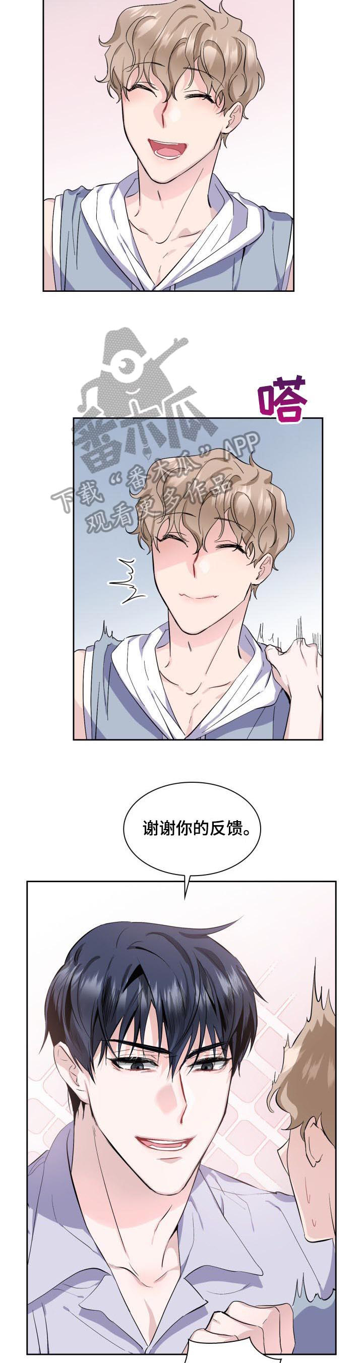 第6章：他是你发小啊1