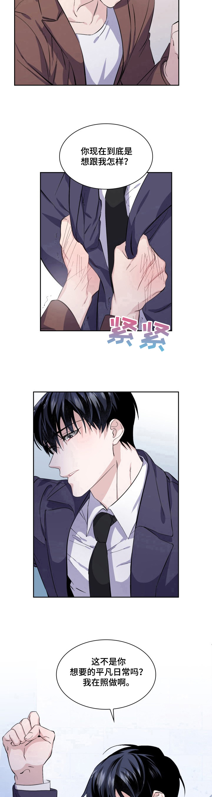 第22章：买衣服8