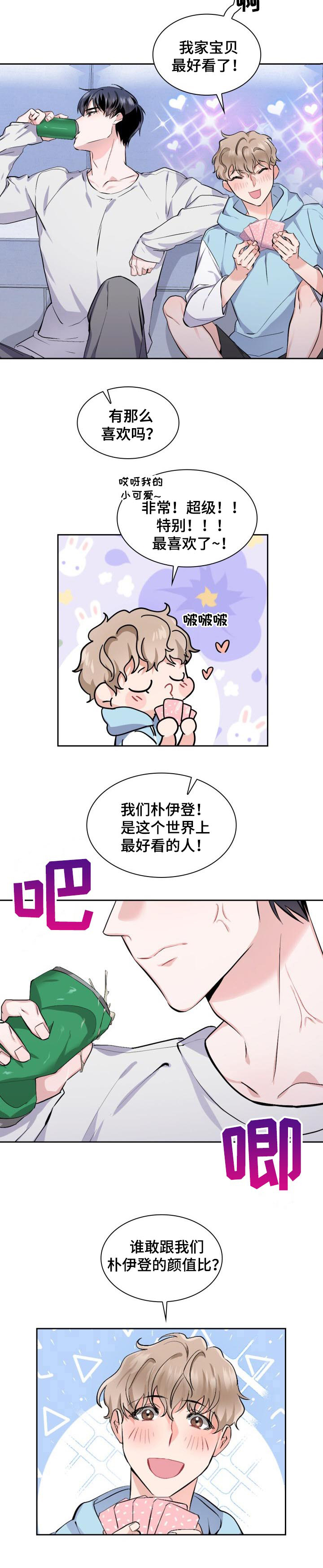 第1章：最好看的男人10
