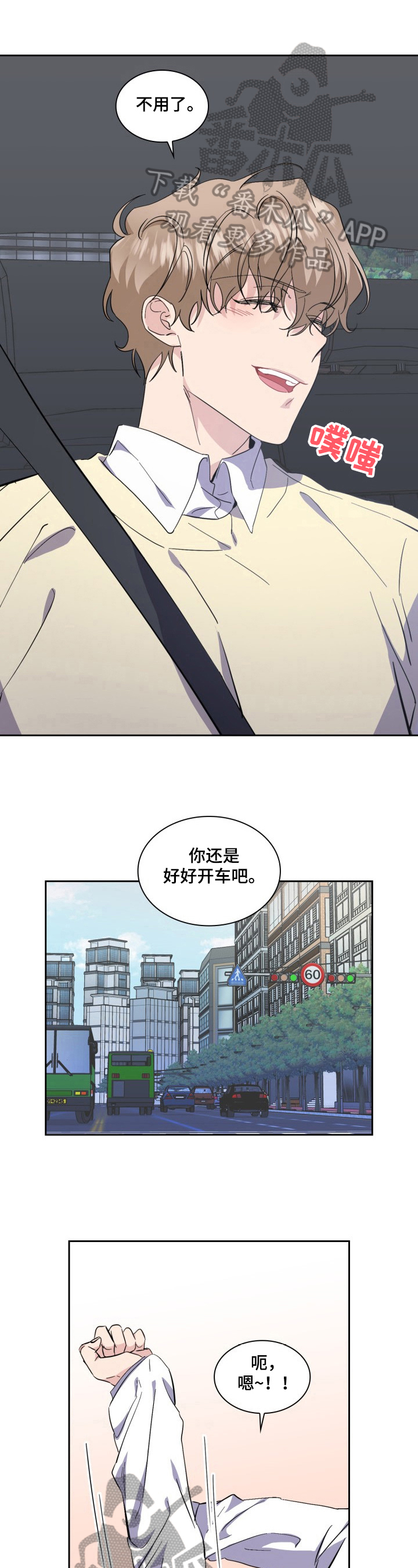 第28章：独自见面4