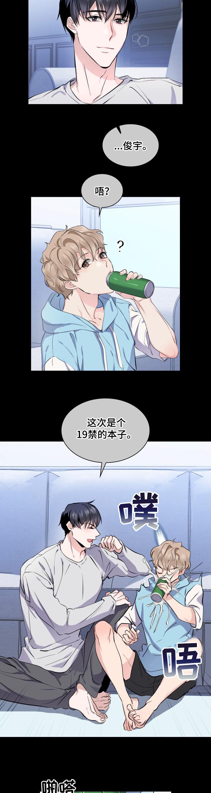 第3章：对戏8