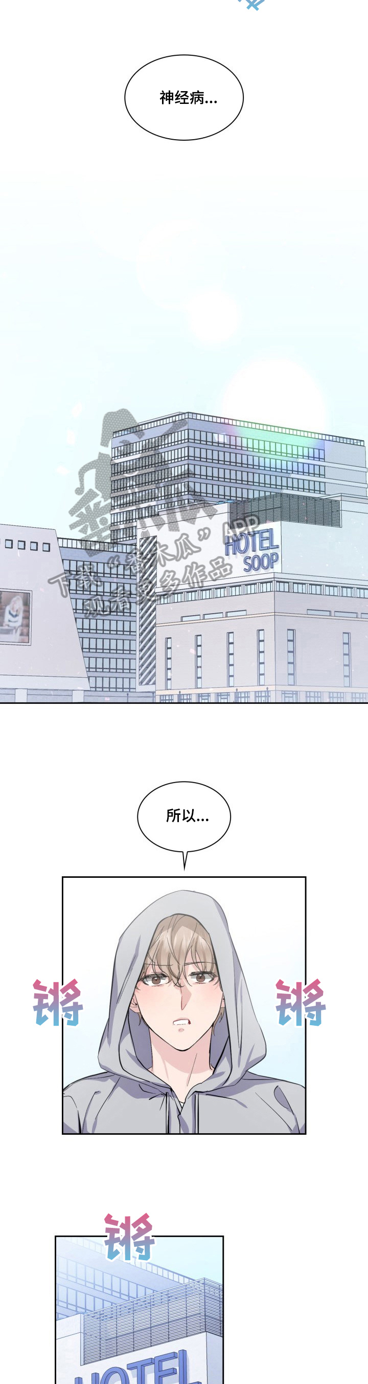 第21章：担心2