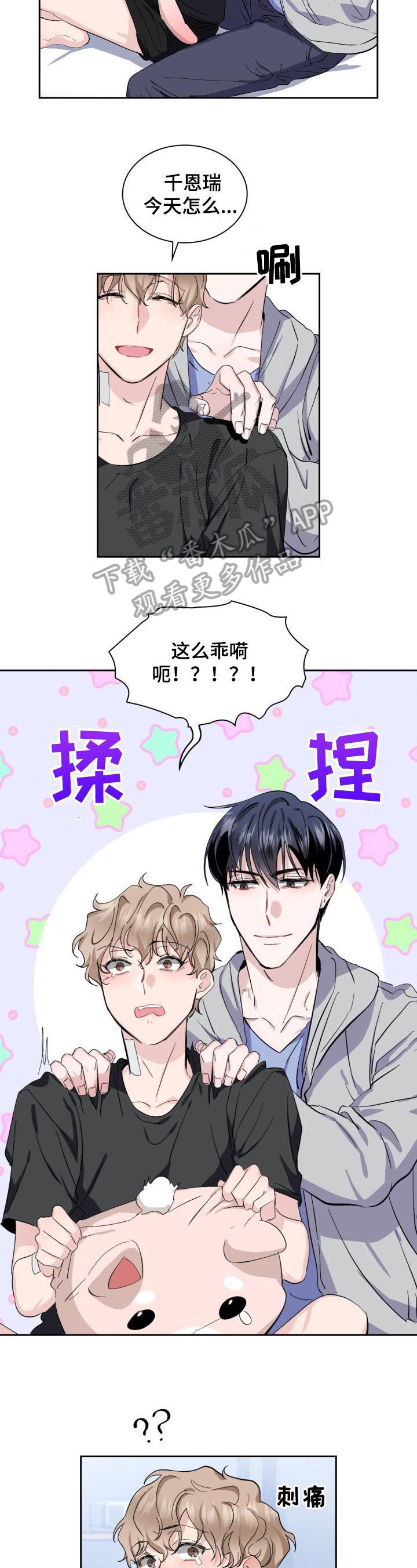 第7章：我会很轻哒12