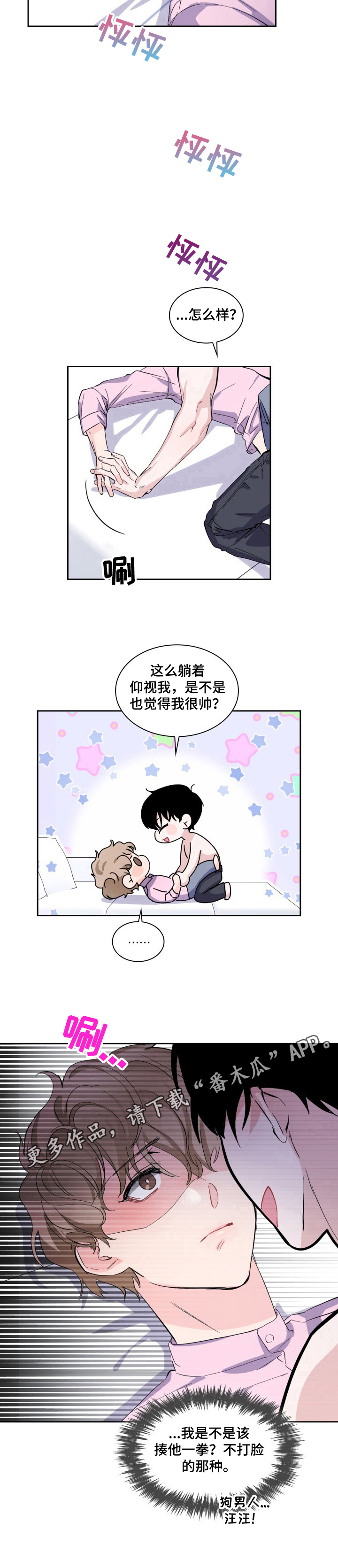 第12章：破坏气氛8