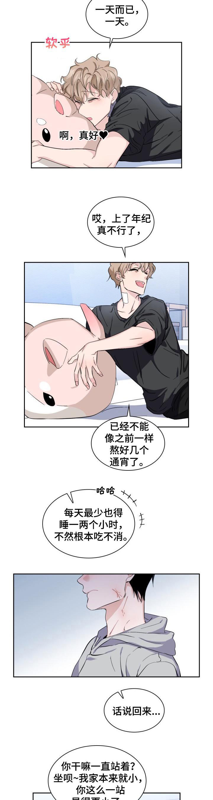 第7章：我会很轻哒10