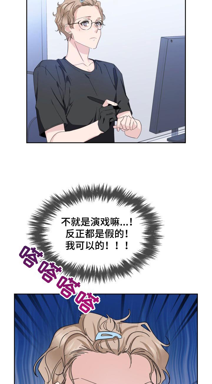 第7章：我会很轻哒6