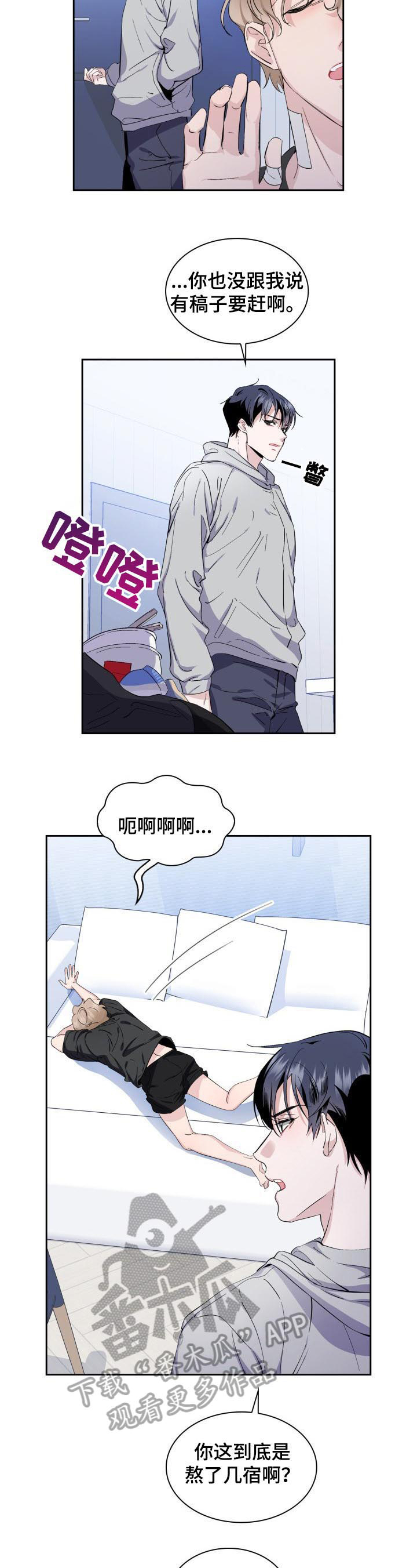第7章：我会很轻哒9