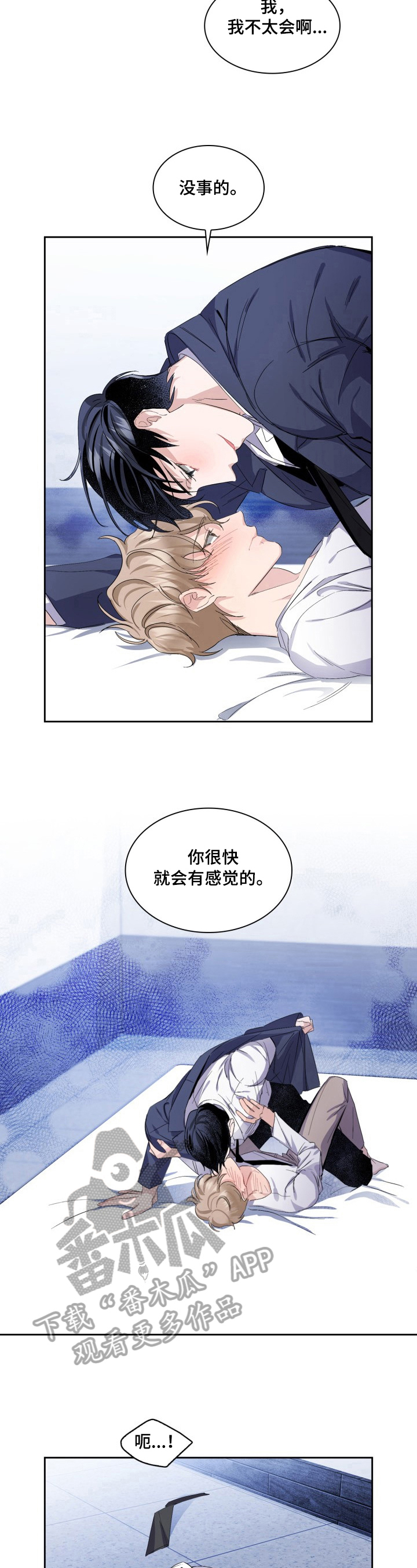 第24章：出乎意料4