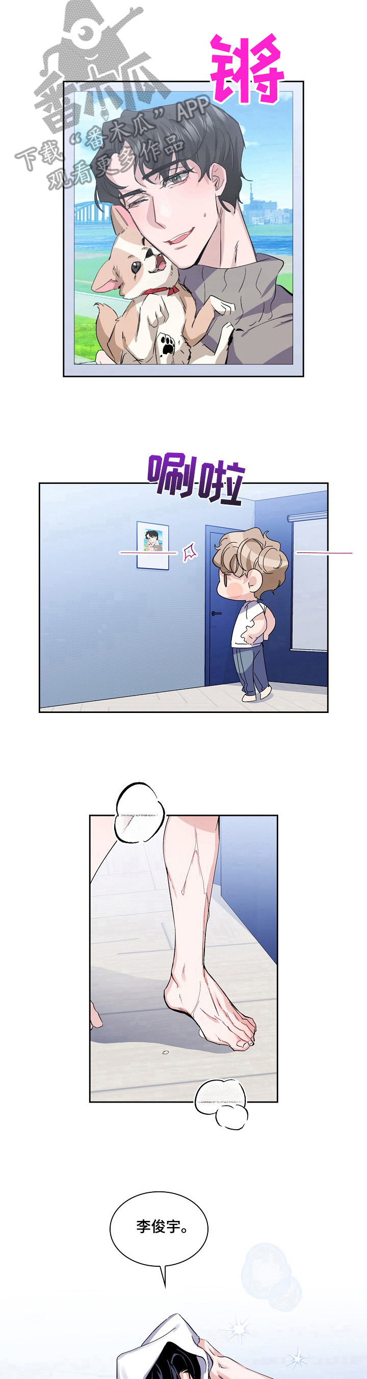 第18章：亲昵8