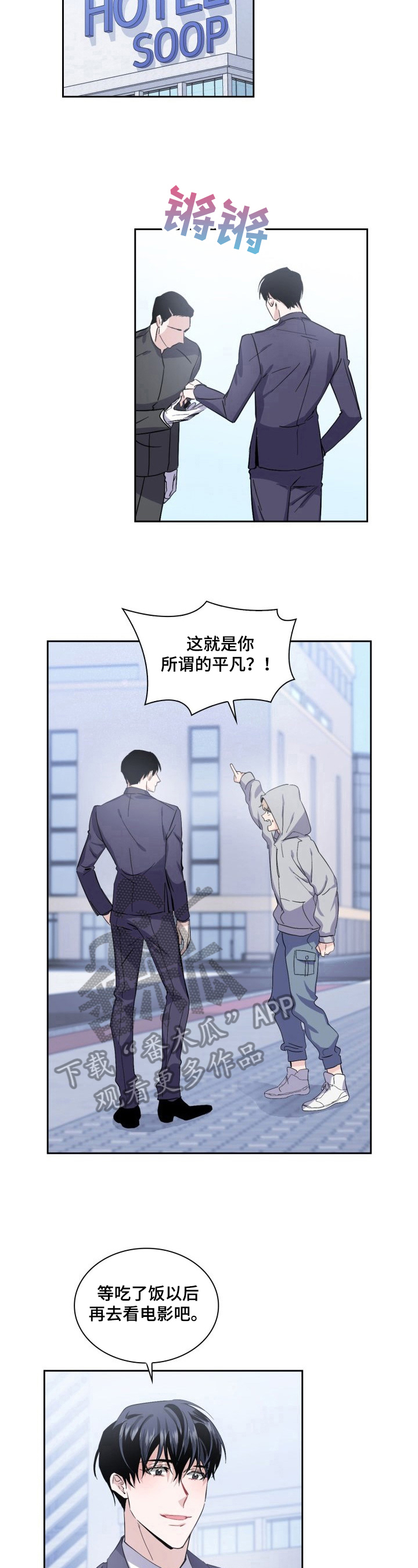 第21章：担心3