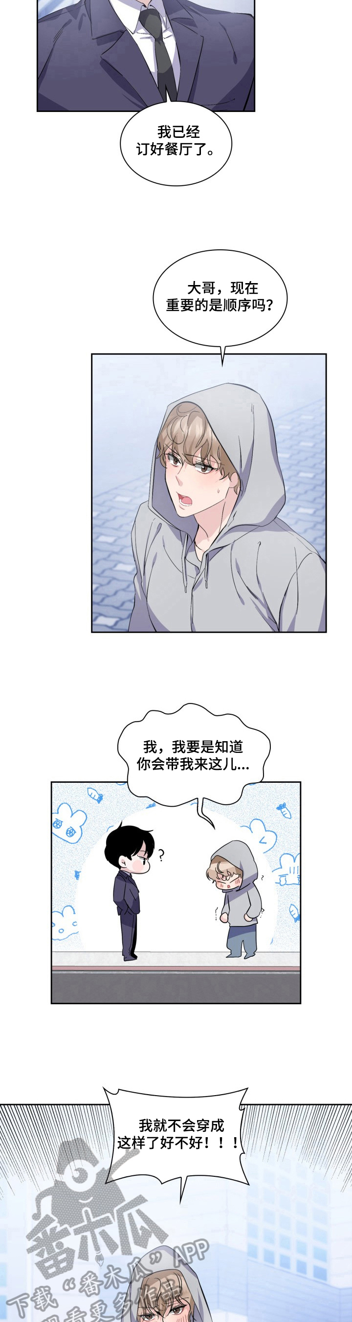 第21章：担心4