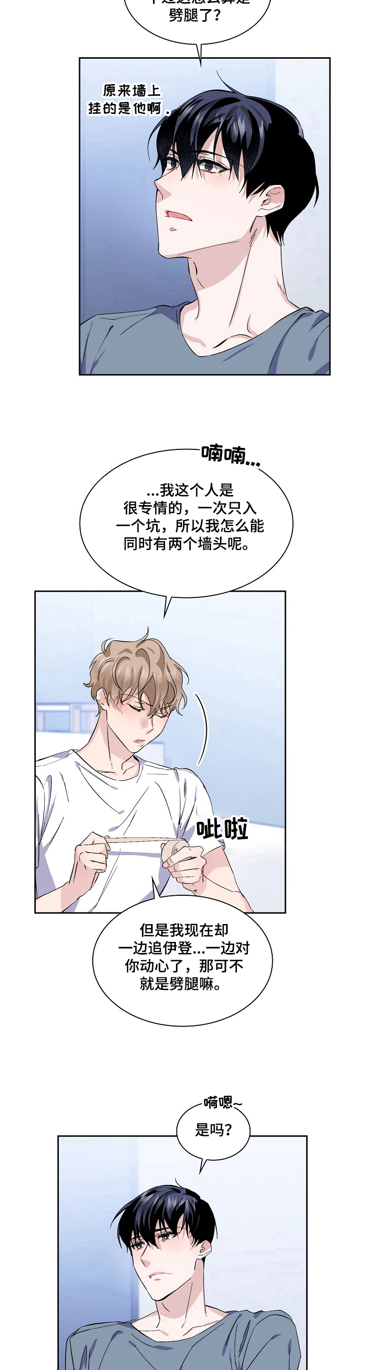 第20章：两码事5