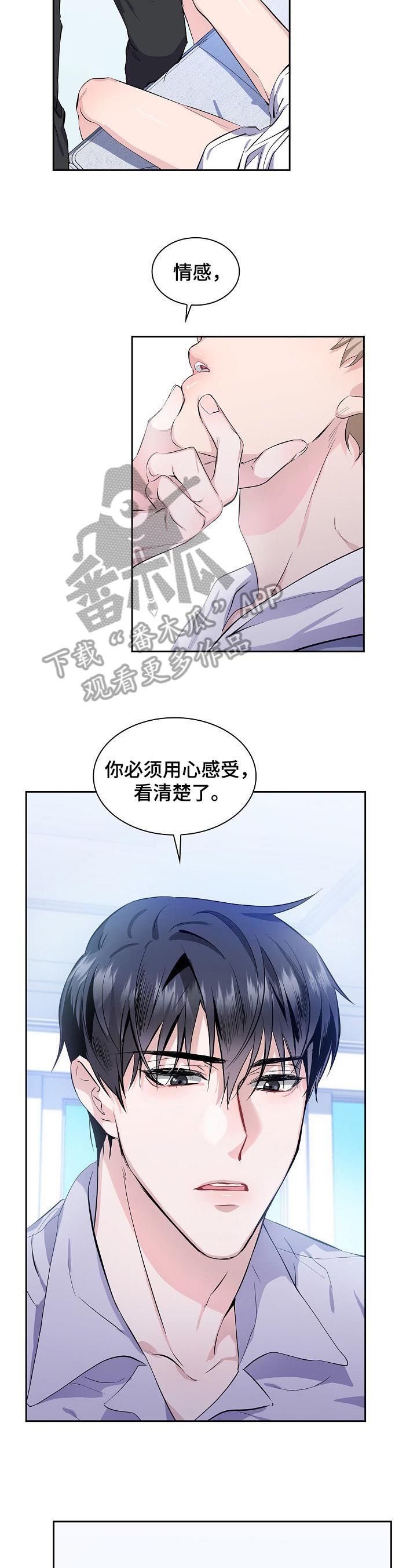 第4章：看清楚了10