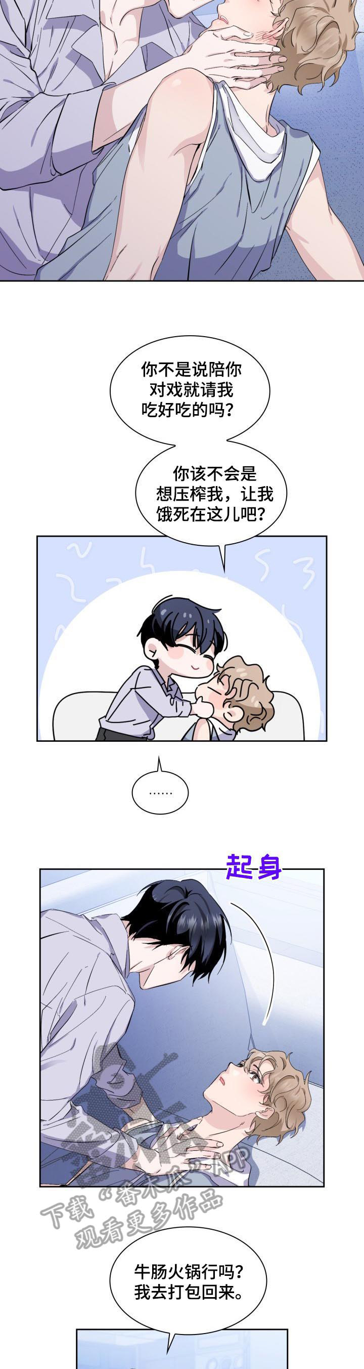 第6章：他是你发小啊6