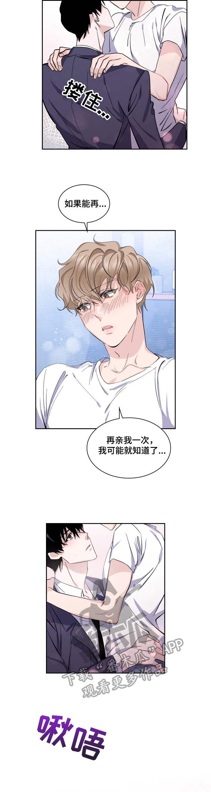 第18章：亲昵3