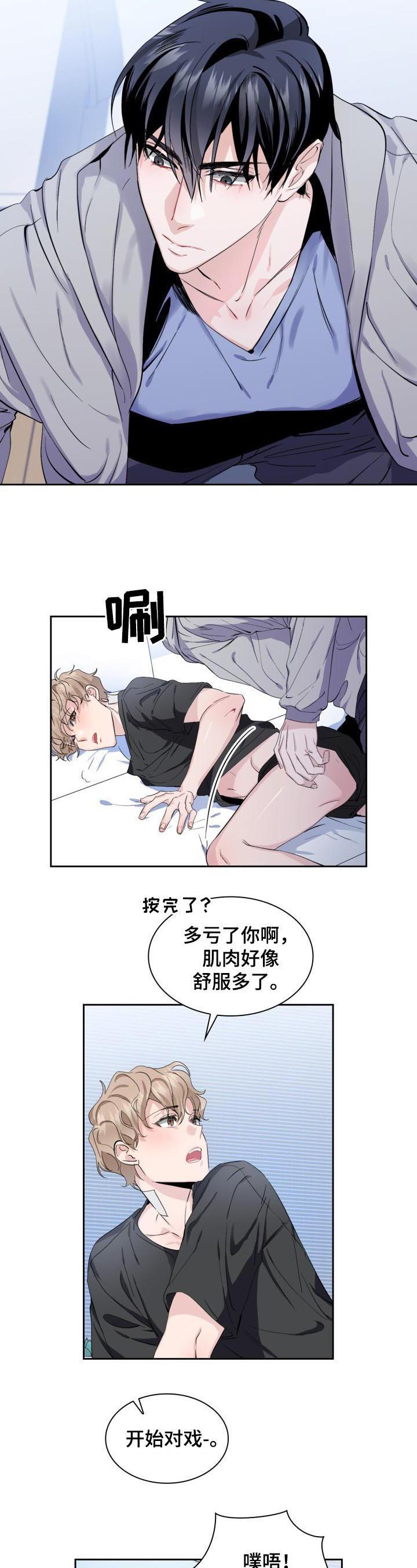 第8章：猫和小鱼干7