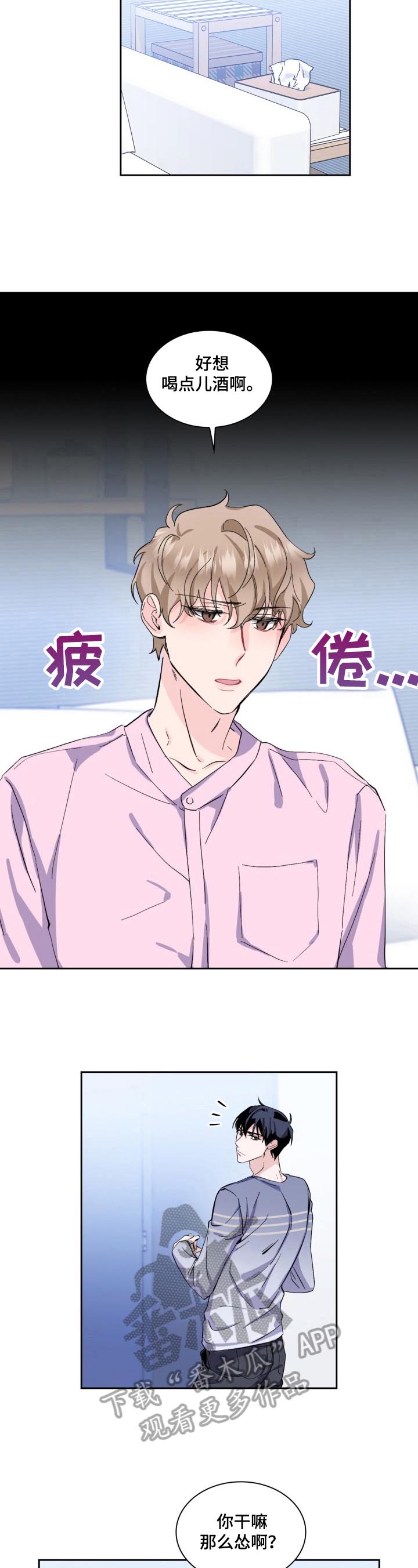 第11章：求助4