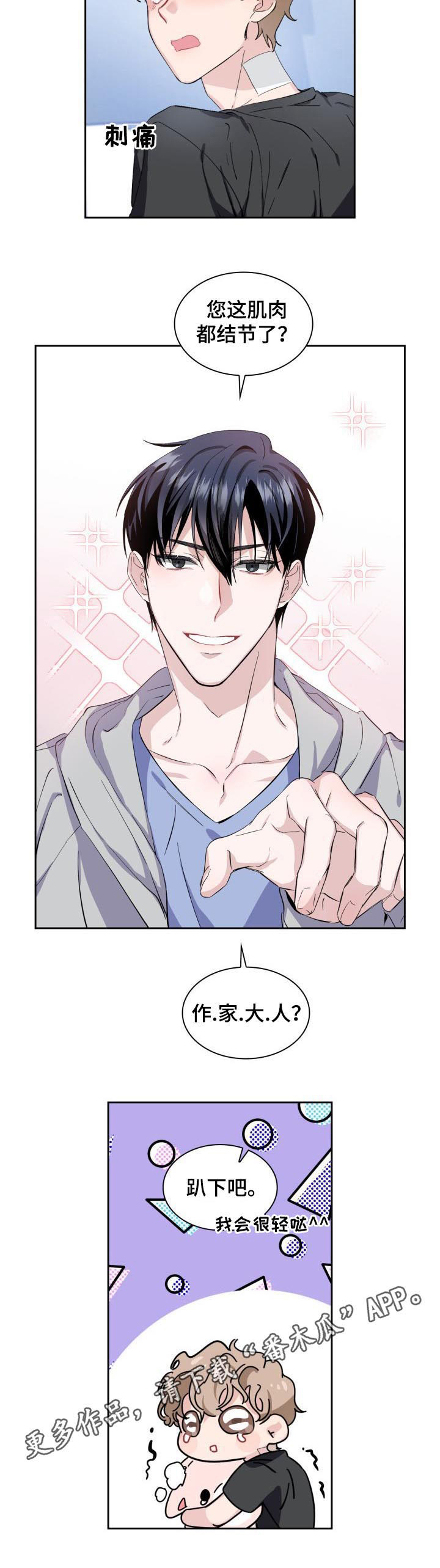 第7章：我会很轻哒13