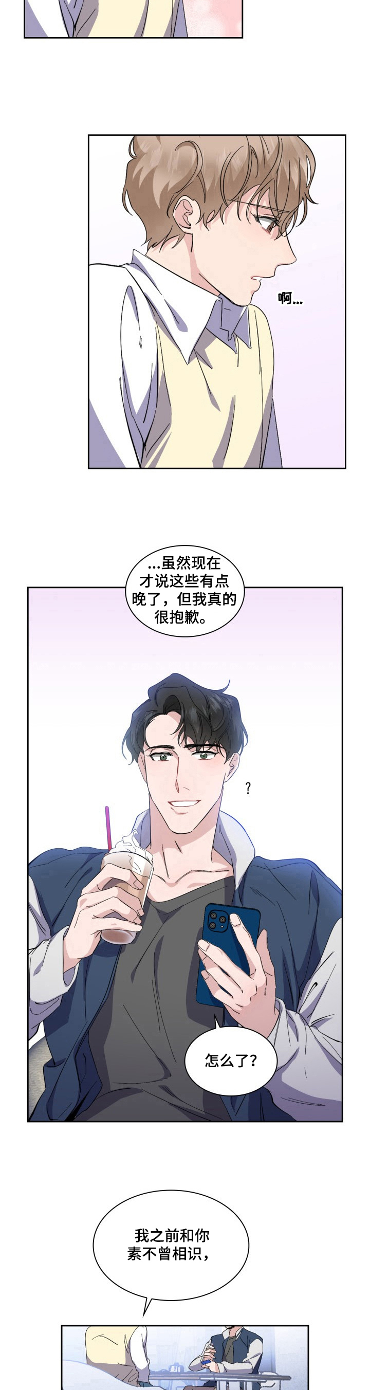 第29章：偶像8