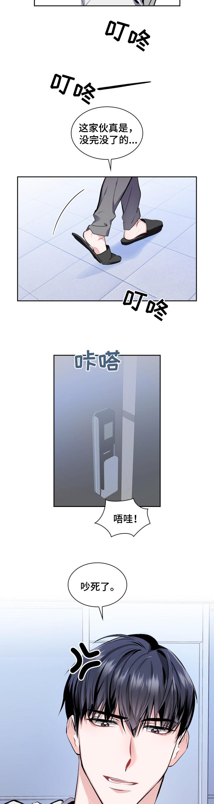 第1章：最好看的男人1