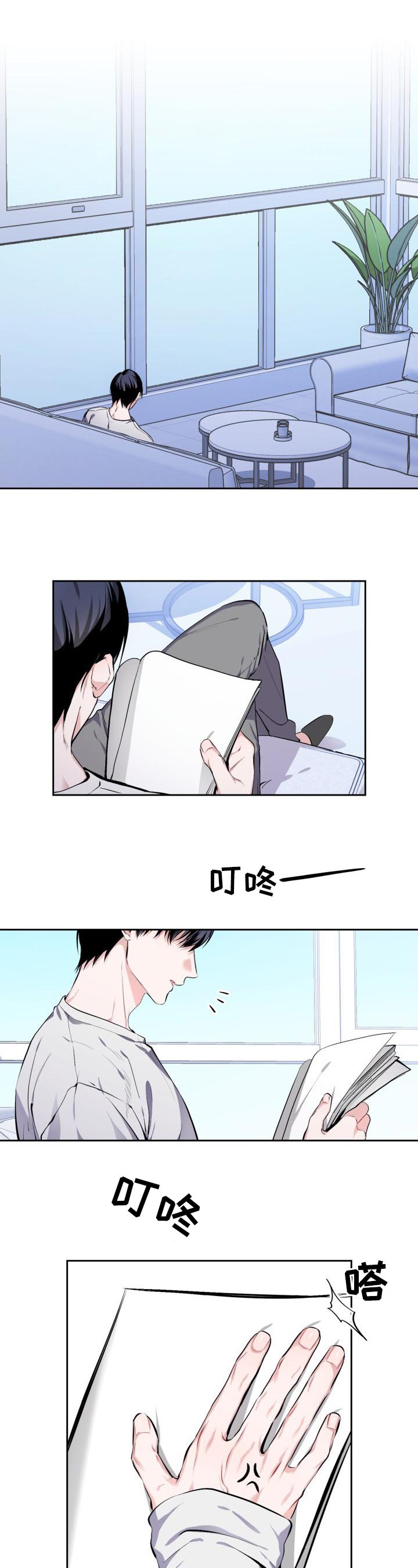 第1章：最好看的男人0