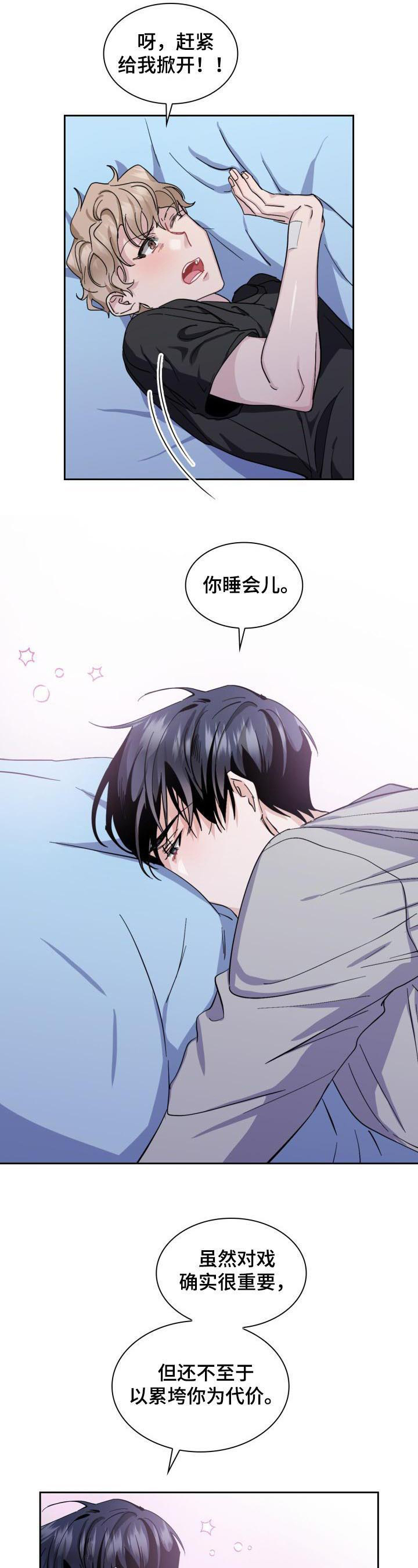 第8章：猫和小鱼干9