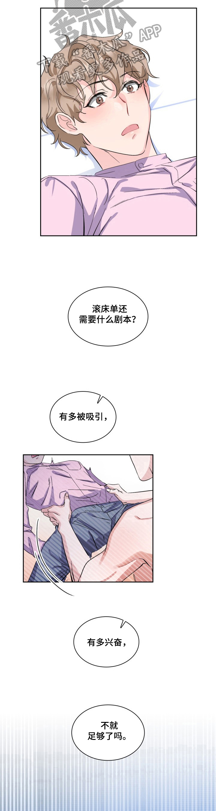 第12章：破坏气氛6