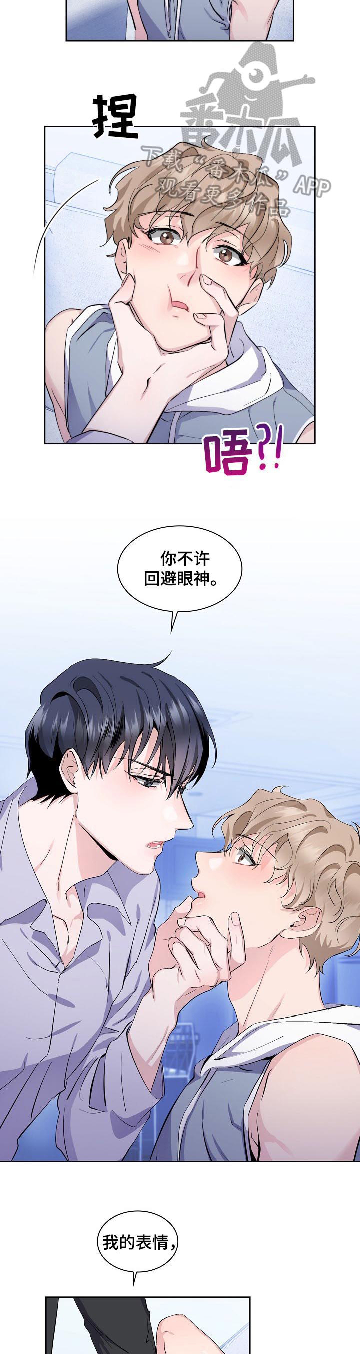 第4章：看清楚了9
